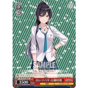 ヴァイスシュヴァルツ ISC/SE53-28WIR シャッターチャンス！？ 和泉愛