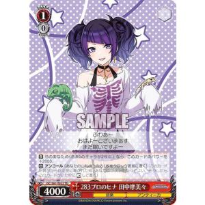 ヴァイスシュヴァルツ ISC/S81-T038 アンティーカ (TD) トライアル