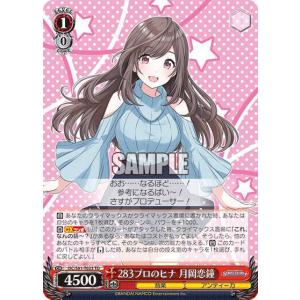 ラブライブカードゲーム　小泉花陽　sece ラブカ ラブカ】小泉花陽【P】PL!-bp3-008-P - C-labo OnlineShop