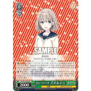 ヴァイスシュヴァルツ ISC/S81-T089 ビヨンドザブルースカイ 芹沢