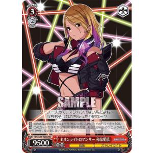 ヴァイスシュヴァルツ ISC/SE53-28WIR シャッターチャンス！？ 和泉愛