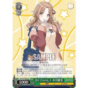 ヴァイス シュヴァルツ　アルストロメリア　デッキ WS】『アイドルマスター シャイニーカラーズ』《アルストロメリア