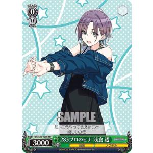 ヴァイスシュヴァルツ ISC/S81-T0100 ノクチル (TD) トライアルデッキ