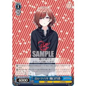 ヴァイスシュヴァルツ ISC/S81-T0100 ノクチル (TD) トライアルデッキ