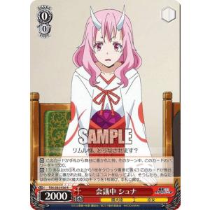 ブシロード ヴァイスシュヴァルツ Rホロ「秘策 リムル(TSK/S70