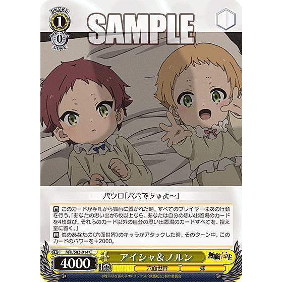 ヴァイスシュヴァルツ MTI//S83-014 アイシャ＆ノルン (C コモン) ブースターパック ...