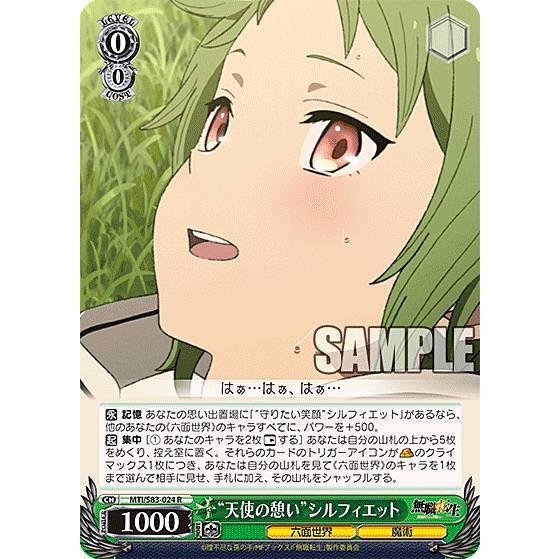 ヴァイスシュヴァルツ MTI//S83-024 “天使の憩い”シルフィエット (R レア) ブースタ...