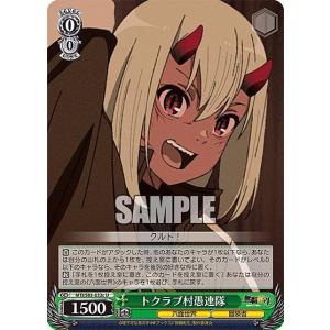 ヴァイスシュヴァルツ MTI//S83-054 “妖艶な誘い”エリス (R レア