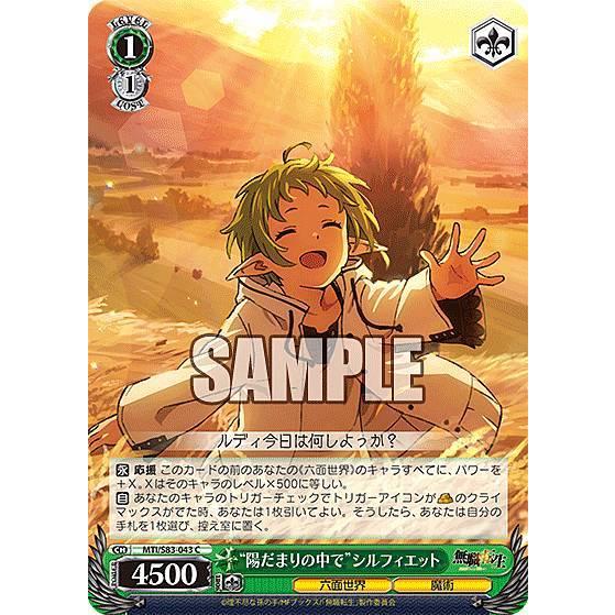 ヴァイスシュヴァルツ MTI//S83-043 “陽だまりの中で”シルフィエット (C コモン) ブ...