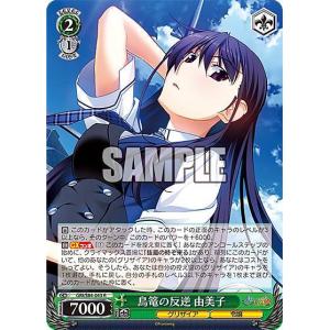 ヴァイスシュヴァルツ グリザイア：ファントムトリガー ステルス