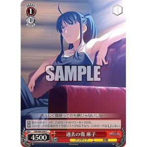 ヴァイスシュヴァルツ グリザイア：ファントムトリガー ステルス