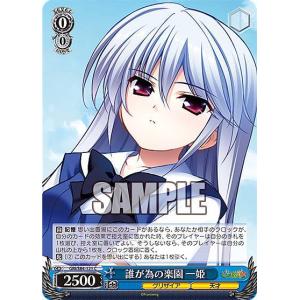 ヴァイスシュヴァルツ　ステルス・ニンジャ ムラサキ SR 4枚 カードリスト ｜ ヴァイスシュヴァルツ｜Weiβ Schwarz
