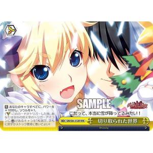 箔押し】Reバース SG/001B-P015S 立花 響 (BP ボックスパートナー