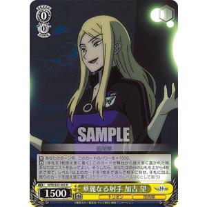 ヴァイスシュヴァルツ WTR/S85-006 高速斬撃 黒江 双葉 (R レア