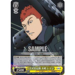 ナルガクルガ】 モンスターハンター15th メインモンスターアイコン