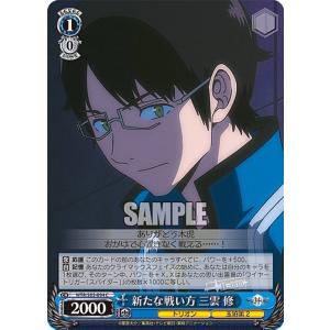 ヴァイスシュヴァルツ WTR/S85-089 アフトクラトルの近界民 ヒュース