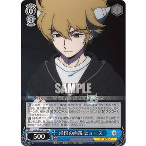 ヴァイスシュヴァルツ ワールドトリガー アフトクラトルの近界民