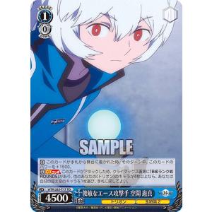 空閑遊真 エモカ 01.空閑遊真】ワールドトリガー EMOCA : トレカショップ LEAD