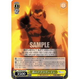 ヴァイスシュヴァルツ FGO/S87-054S 菫色の銀騎士 ベディヴィエール