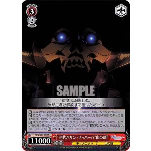 ビルディバイドTCG ブライト BB-FGO2-059SR 約束の時 U-オルガマリー