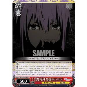 ヴァイスシュヴァルツ FGO/S87-086 円卓の騎士道 マシュ・キリエライト