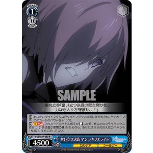 ヴァイスシュヴァルツ FGO/S87-059 孤高の騎士 ランスロット (R