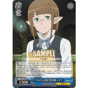 ヴァイスシュヴァルツ BD/WE42-P122 “forte”広町七深 (PR プロモ