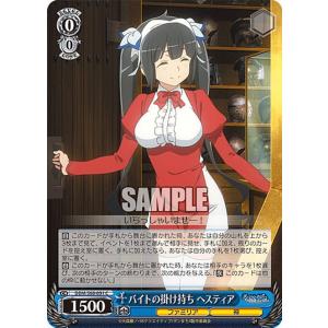 ヴァイスシュヴァルツ ダンジョンに出会いを求めるのは間違っている