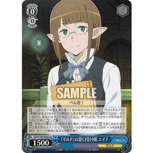 ヴァイスシュヴァルツ BD/WE42-P102 “REVELATION”レイヤ (PR ヴァイスシュヴァルツ BD/WE42-P102 “REVELATION”レイヤ (PR
