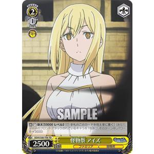 ヴァイスシュヴァルツ Ksm/WE50-37PRR 短夜 しろは (PRR プレミアレア