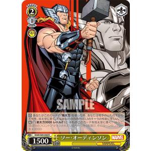 ヴァイスシュヴァルツ MAR/S89-008 ソー・オーディンソン (R レア) ブースターパック Marvel/Card Collection｜lead-netstore