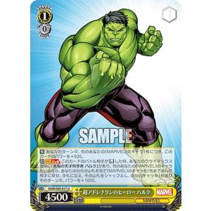 ヴァイスシュヴァルツ MAR/S89-017 超アドレナリンのヒーロー ハルク (U アンコモン) ブースターパック Marvel/Card Collection｜lead-netstore