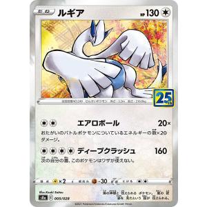 25th anniversary collection ポケモンカード ポケカ ルナアーラ 017