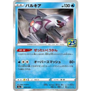 ポケモンカードゲーム SMH 024/131 ワニノコ GXスタートデッキ 水