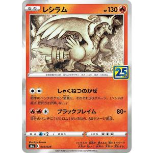 Pokemon ポケモンカードゲーム s8a 25th ANNIVERSARY COLLECTION