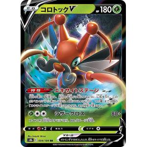 ラウドボーンex RR SV4a シャイニートレジャーex 032/190 Amazon.co.jp: ポケモンカードゲームSV sv4a ハイクラスパック