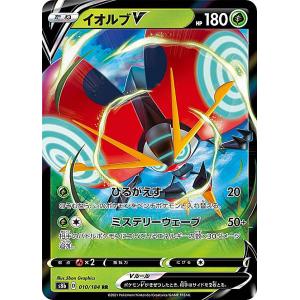 ポケモンカードゲーム S9a 054/067 ガブリアスV 竜 (RR ダブルレア