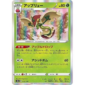 ポケモンカードゲーム S8b 126/184 カビゴン 無 (レアリティ表記無し