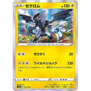 ポケモンカードゲーム S8a 011/028 ゼクロム 雷 拡張パック 25th