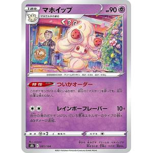 ポケモンカードゲーム サン&ムーン 017/054 ムンナ (C) ジージーエンド