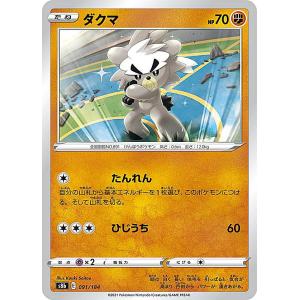 ポケモンカードゲーム ポケモンカードゲーム「ヒトカゲ」smP2