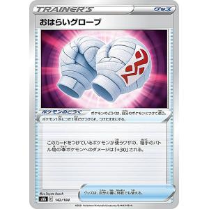 ポケモンカードゲーム S8b 142/184 お...の商品画像
