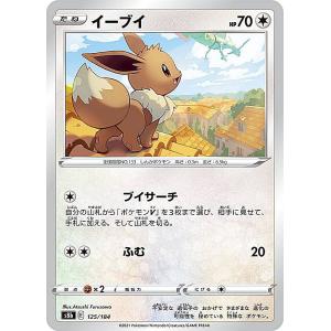 ポケモンカードゲーム イーブイ s8b 125/184 ポケモンカード