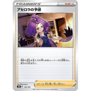 ポケモン - アセロラ sr ポケモンカード　vmaxクライマックス　ポケカ　美品 Amazon.co.jp: ポケモンカード s8b ハイクラスパック VMAX