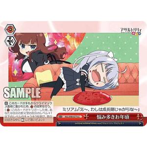 ヴァイスシュヴァルツ ALL/S90-077 悩み多きお年頃 (CC クライマックスコモン) ブースターパック アサルトリリィ Vol.2