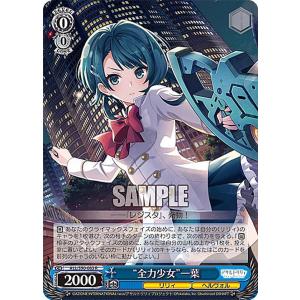 ファイアーエムブレム サイファ B17-066 「印」を持つ魔道士 セネリオ