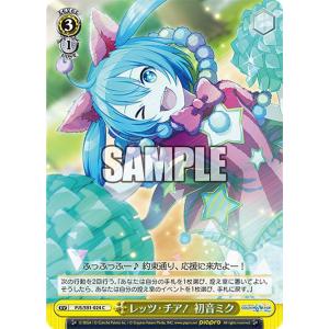 ヴァイスシュヴァルツ PJS/S109-093 風に舞う花びらの中で 初音ミク (R