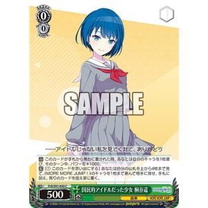 ヴァイスシュヴァルツ バンドリ！ ガールズバンドパーティ！ 5th