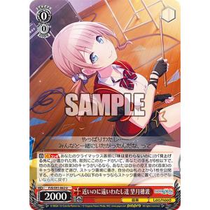 ヴァイスシュヴァルツ PJS/S91-085 みんなでお正月を 東雲絵名 (R レア