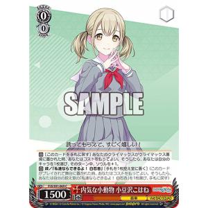 ヴァイスシュヴァルツ PJS/S109-088 気づいてしまった想い 暁山瑞希 (R